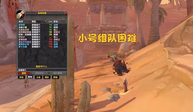 魔獸TBC：反帶刷補丁宣告失敗，金農收益不降反增，苦了小號玩家