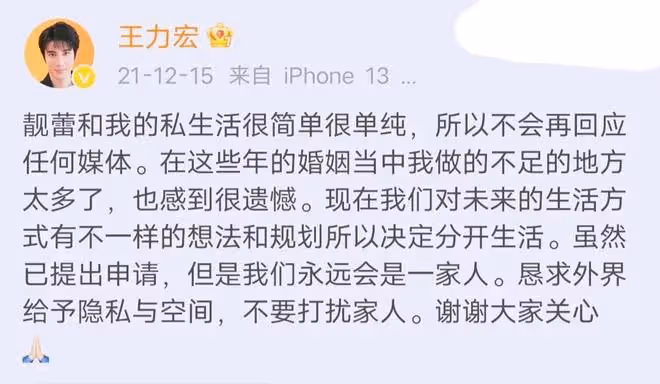 王力宏實慘,確診了還被罵,網友評論一邊倒不給任何機會