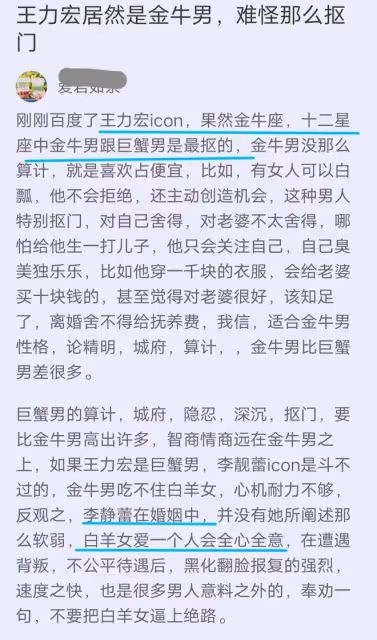 王力宏實慘,確診了還被罵,網友評論一邊倒不給任何機會