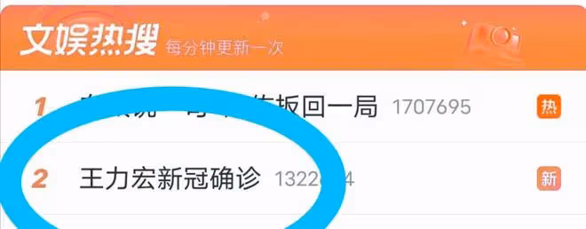 王力宏實慘,確診了還被罵,網友評論一邊倒不給任何機會