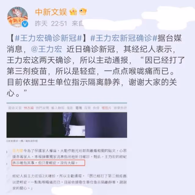 王力宏實慘,確診了還被罵,網友評論一邊倒不給任何機會