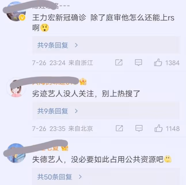 王力宏實慘,確診了還被罵,網友評論一邊倒不給任何機會