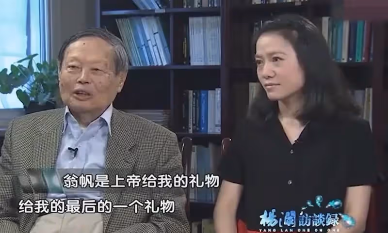 楊振寧100歲了,被誤解的翁帆,是原配送給他最好的禮物