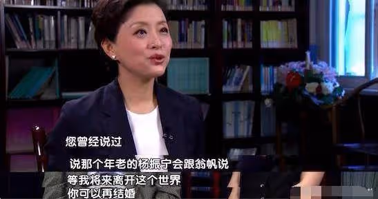 楊振寧100歲了,被誤解的翁帆,是原配送給他最好的禮物