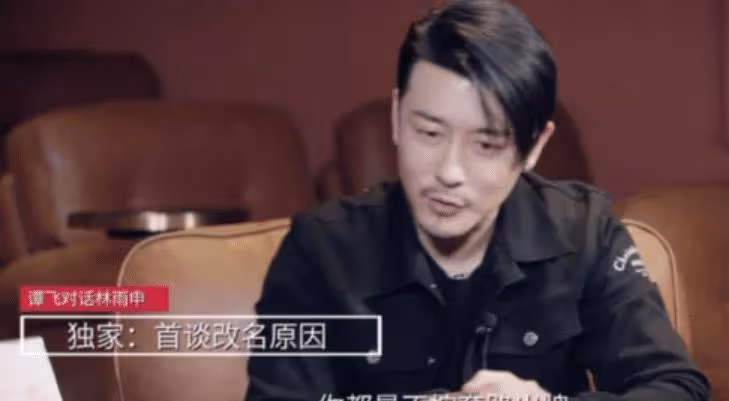 林申改名林雨申原因,並非向妻子示愛,意在收斂鋒芒_名字_原名_張揚