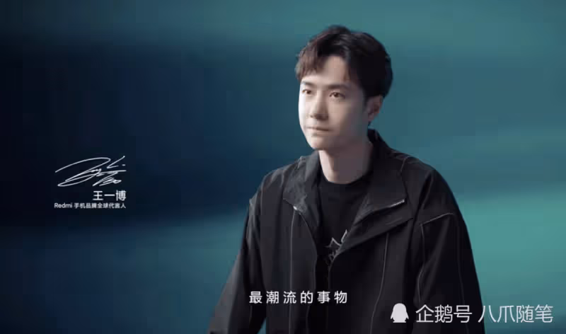王一博參與設計Redmi Note11限定款雙十一發售,粉絲高呼審美在線_潮流_摩托_舞台