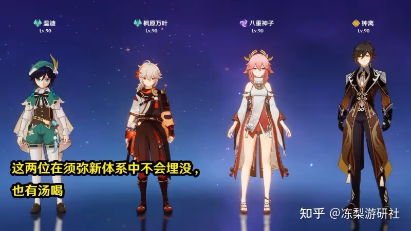 原神:周本散兵有多元素攻擊,溫迪在須彌可以喝湯,沙漠可以畫畫