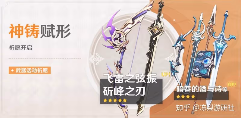 原神:宵宮卡池原石統計,又是來自楓丹的活動,狼末仍未UP