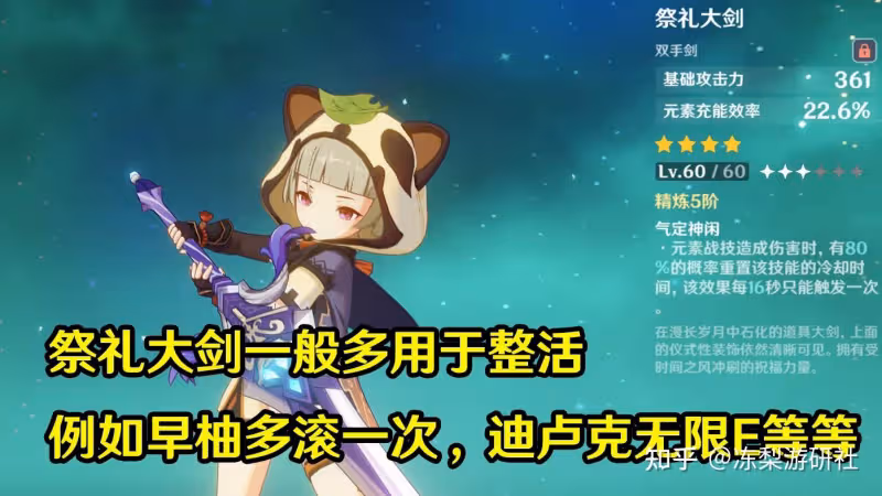 原神:宵宮卡池原石統計,又是來自楓丹的活動,狼末仍未UP