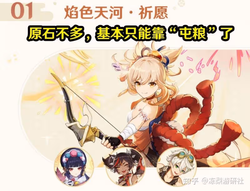原神:宵宮卡池原石統計,又是來自楓丹的活動,狼末仍未UP