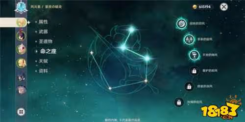 原神風主6個命之座怎麼獲得 風主6個命之座獲得方法