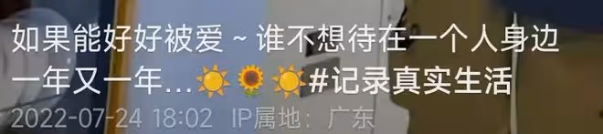 甄嬛傳齊妃被曝離婚!老公深夜喝茅台酒消愁,夫妻倆超一年無互動