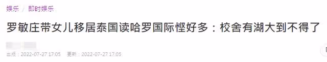 54歲港星帶娃移居泰國,6年前已在曼谷買百萬豪宅,宣萱等送祝福