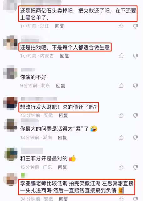 李亞鵬自曝復出當導演,十天寫完劇本,網友:想改行發大財!