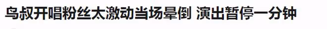 一首歌狂賺150億,曾是「世界寵兒」的鳥叔,為何淪為韓國之恥?