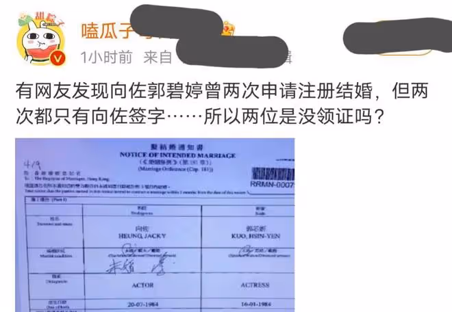 向佐郭碧婷被曝未領證，兩次申請缺女方簽字，郭爸曾回應支持女兒