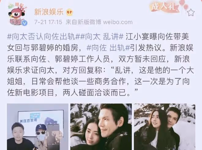 向佐郭碧婷被曝未領證，兩次申請缺女方簽字，郭爸曾回應支持女兒