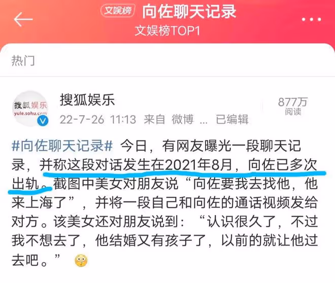 向佐郭碧婷被曝未領證，兩次申請缺女方簽字，郭爸曾回應支持女兒
