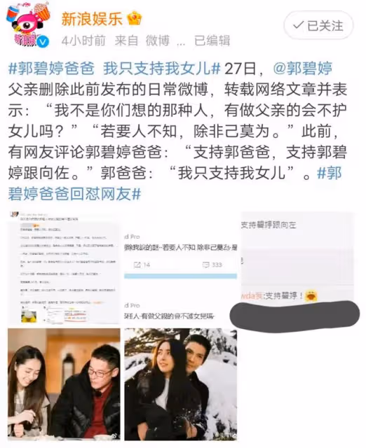 向佐郭碧婷被曝未領證,兩次申請缺女方簽字,郭爸曾回應支持女兒