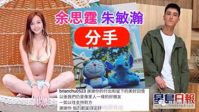 和平分手!TVB小生宣布結束3年情