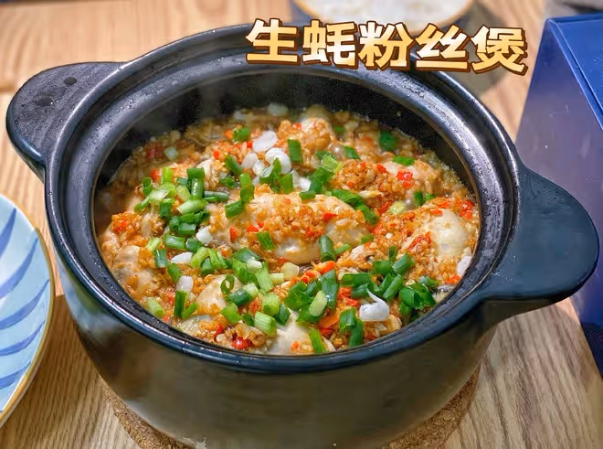 隔壁鄰居聞到都饞哭了的生蚝粉絲煲