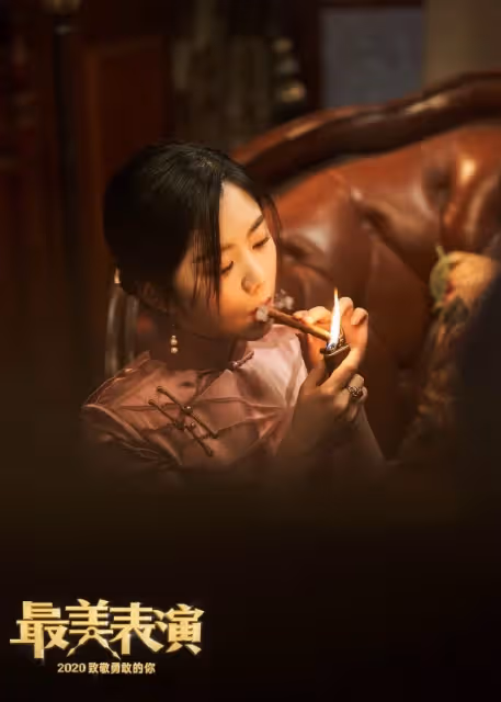 譚松韻旗袍造型首秀!身材原來這麼好,不扮嫩氣質更高級