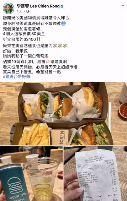 43歲女星李蒨蓉舉家赴美生活,四人吃快餐花2400,抱怨當地物價高「比台灣貴一倍」無奈自己買菜:能省一點