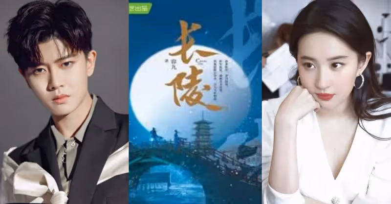 任嘉倫被傳要接演《長陵》，網友調侃他命好，儘是和頂流花合作