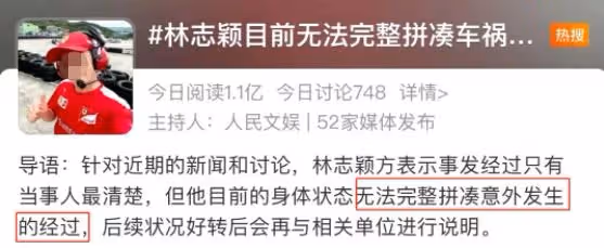 林志穎車禍毀容真相流出,6人被曝:事情沒這麼簡單