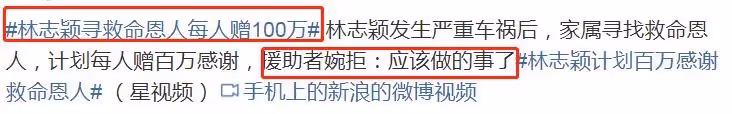 林志穎車禍毀容真相流出,6人被曝:事情沒這麼簡單