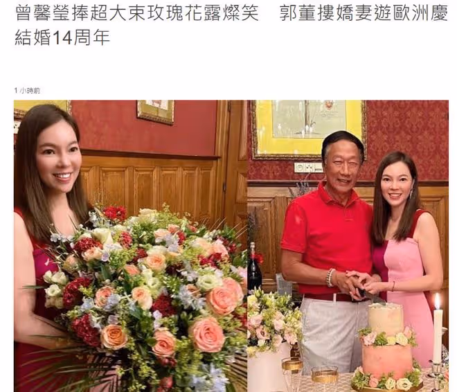 富士康老闆結婚14周年,在紀念亡妻的古堡,與二婚妻子開派對慶祝