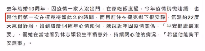 富士康老闆結婚14周年,在紀念亡妻的古堡,與二婚妻子開派對慶祝