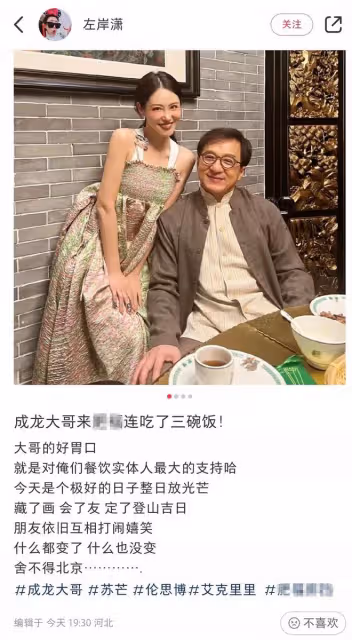 成龍與美女網紅現身餐廳,被曝吃三碗飯胃口好,女方穿背心秀身材