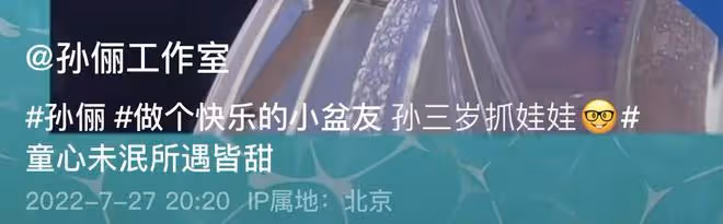 孫儷低調現身電玩城無人識,專心抓娃娃似少女,與鄧超依偎秀恩愛