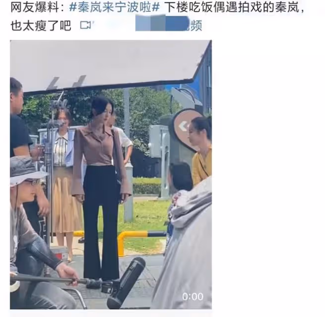 43歲秦嵐拍戲被偶遇，小蠻腰微露長腿矚目，身形瘦削如紙片人
