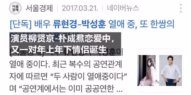 還有誰不知道?這對演員情侶已經低調戀愛五年了