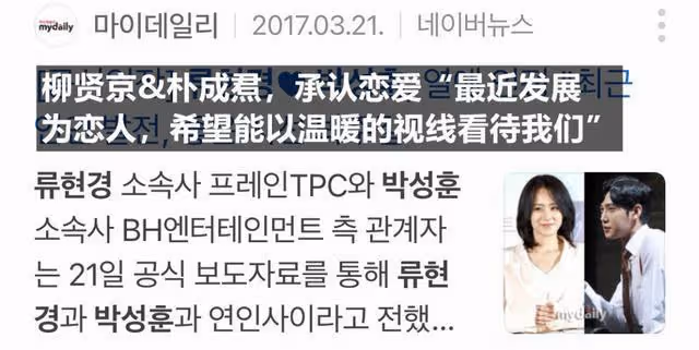 還有誰不知道?這對演員情侶已經低調戀愛五年了