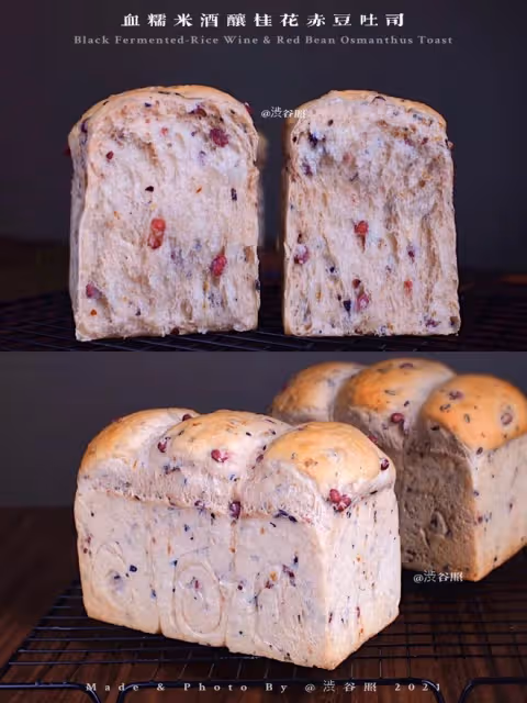 血糯米酒釀桂花赤豆吐司｜附血糯米酒釀的做法