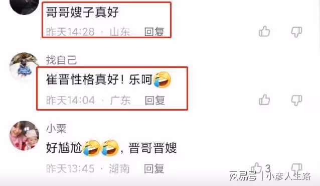 李勒優戴名牌項鍊和手錶,被批忘本引熱議,崔晉霸氣回懟