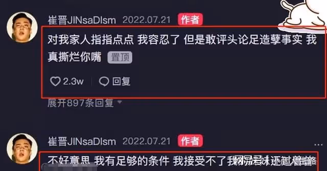 李勒優戴名牌項鍊和手錶,被批忘本引熱議,崔晉霸氣回懟