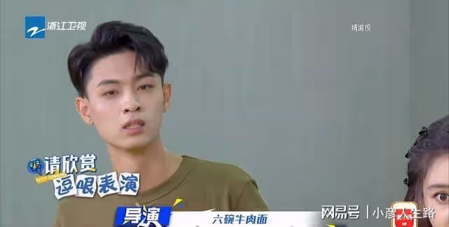 秦霄賢和白鹿什麼關係?歡喜冤家硬湊CP,爆笑場面不斷