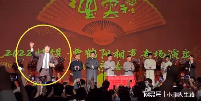 德雲社南京專場,燒餅帶著觀眾蹦迪,粉絲:秦霄賢在就更好玩了