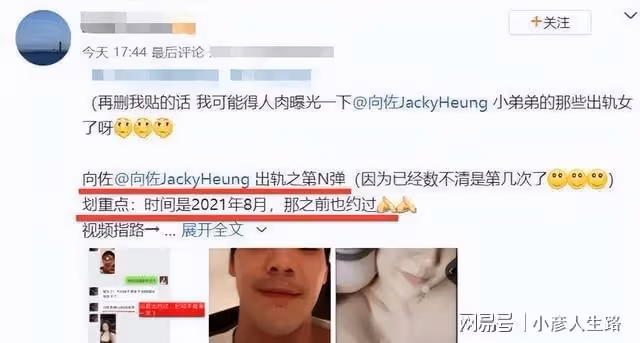 疑似視頻女子曾向狗仔留言,稱要聊向佐的料,郭爸:只支持我女兒