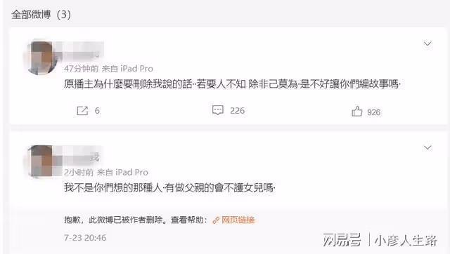 疑似視頻女子曾向狗仔留言,稱要聊向佐的料,郭爸:只支持我女兒