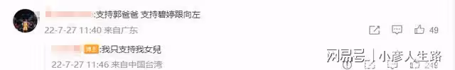 疑似視頻女子曾向狗仔留言,稱要聊向佐的料,郭爸:只支持我女兒