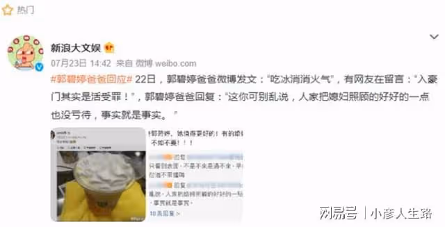 郭碧婷父親憤怒清空動態後再發聲,不再支持向佐:我只支持我女兒