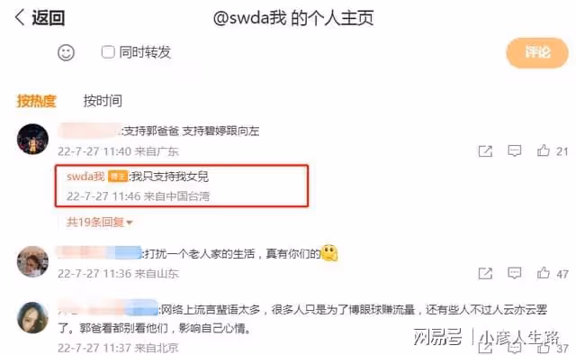 郭碧婷父親憤怒清空動態後再發聲,不再支持向佐:我只支持我女兒
