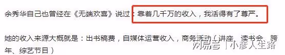 余秀華身家曝光,難怪分手20天就被表白,男方曾參加過相親節目