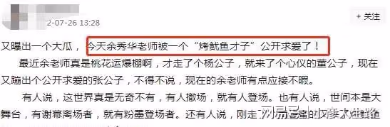 余秀華身家曝光,難怪分手20天就被表白,男方曾參加過相親節目