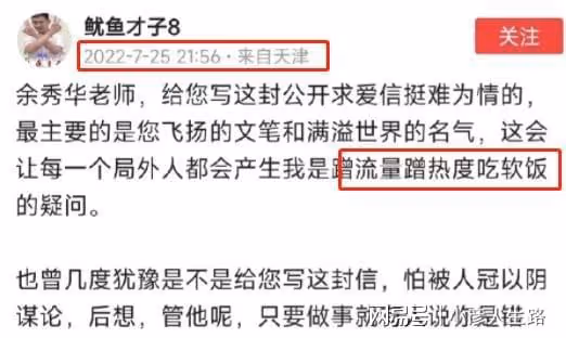 余秀華身家曝光,難怪分手20天就被表白,男方曾參加過相親節目